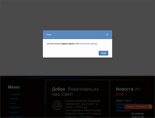 Tablet Screenshot of ic-ant.ru